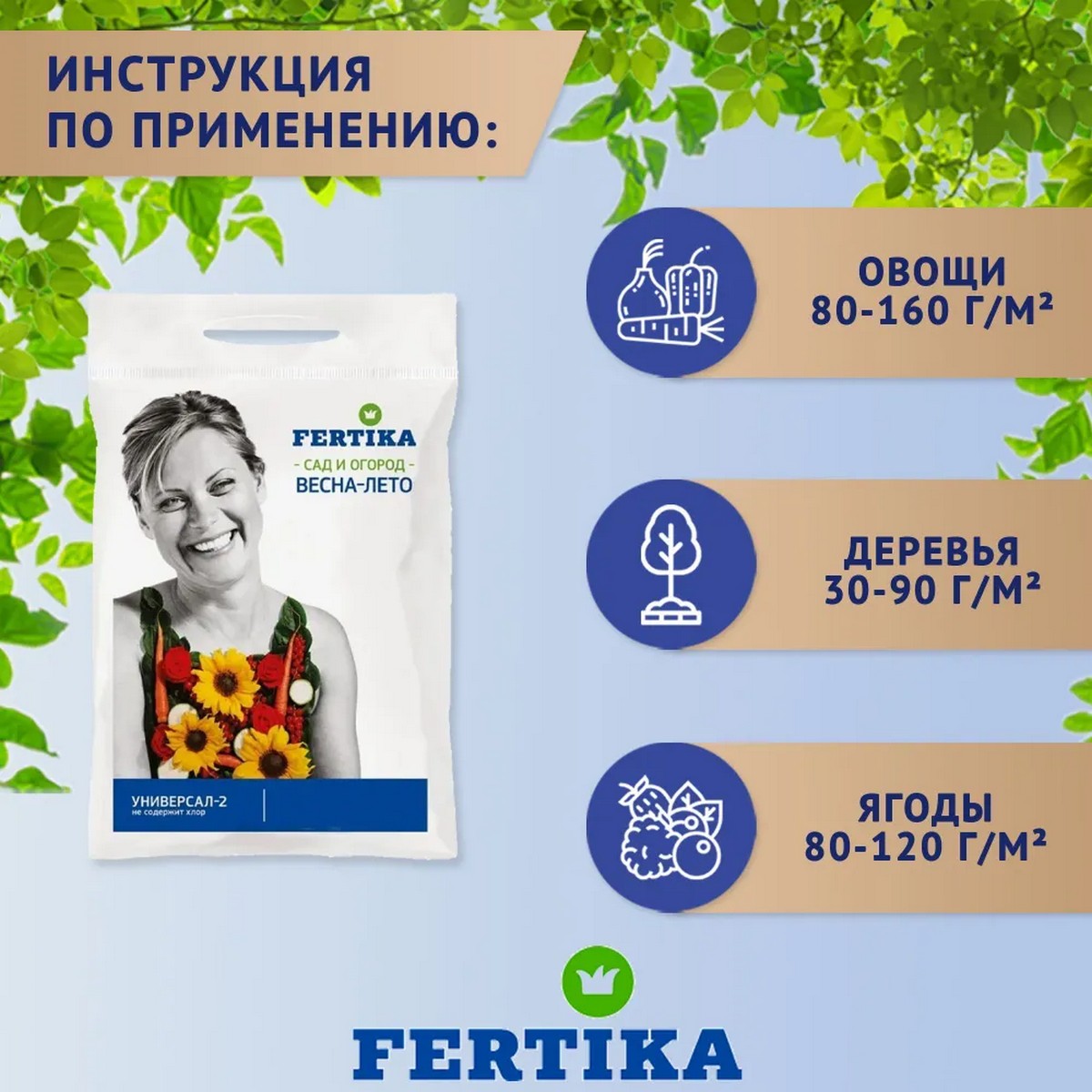 Комплексное удобрение FERTIKA Универсал-2 Весна-Лето 10 кг - фото 5