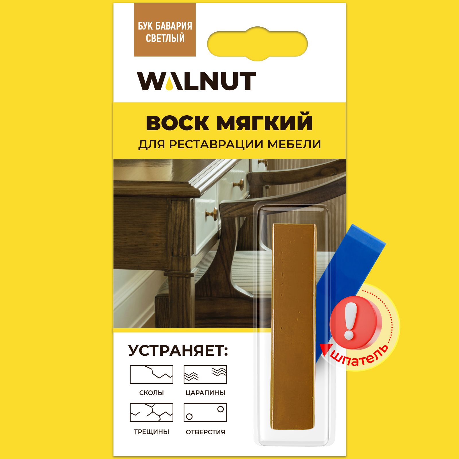 Воск для реставрации WALNUT бук бавария светлый 8,8 г - фото 1