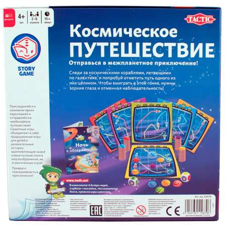 Настольная игра TACTIC Космическое путешествие