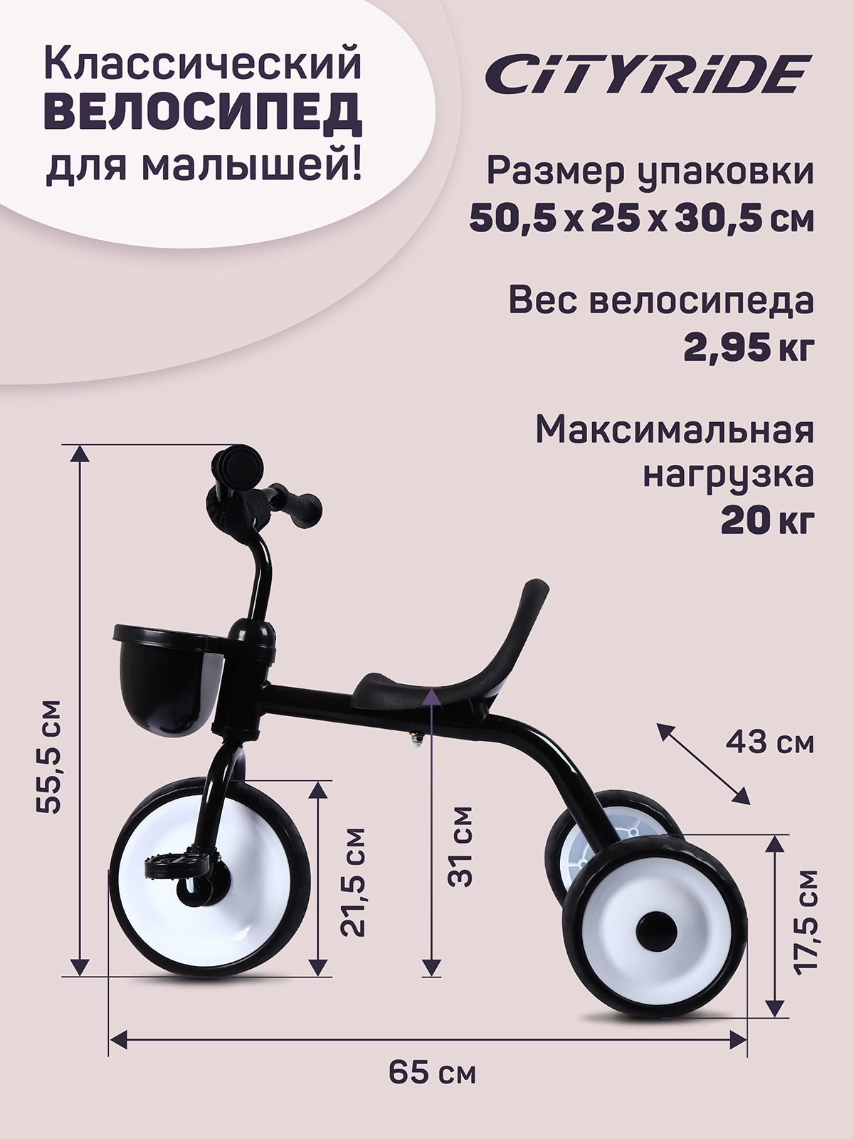 Велосипед детский трехколесный CITYRIDE колеса 8,5/7 черный - фото 3