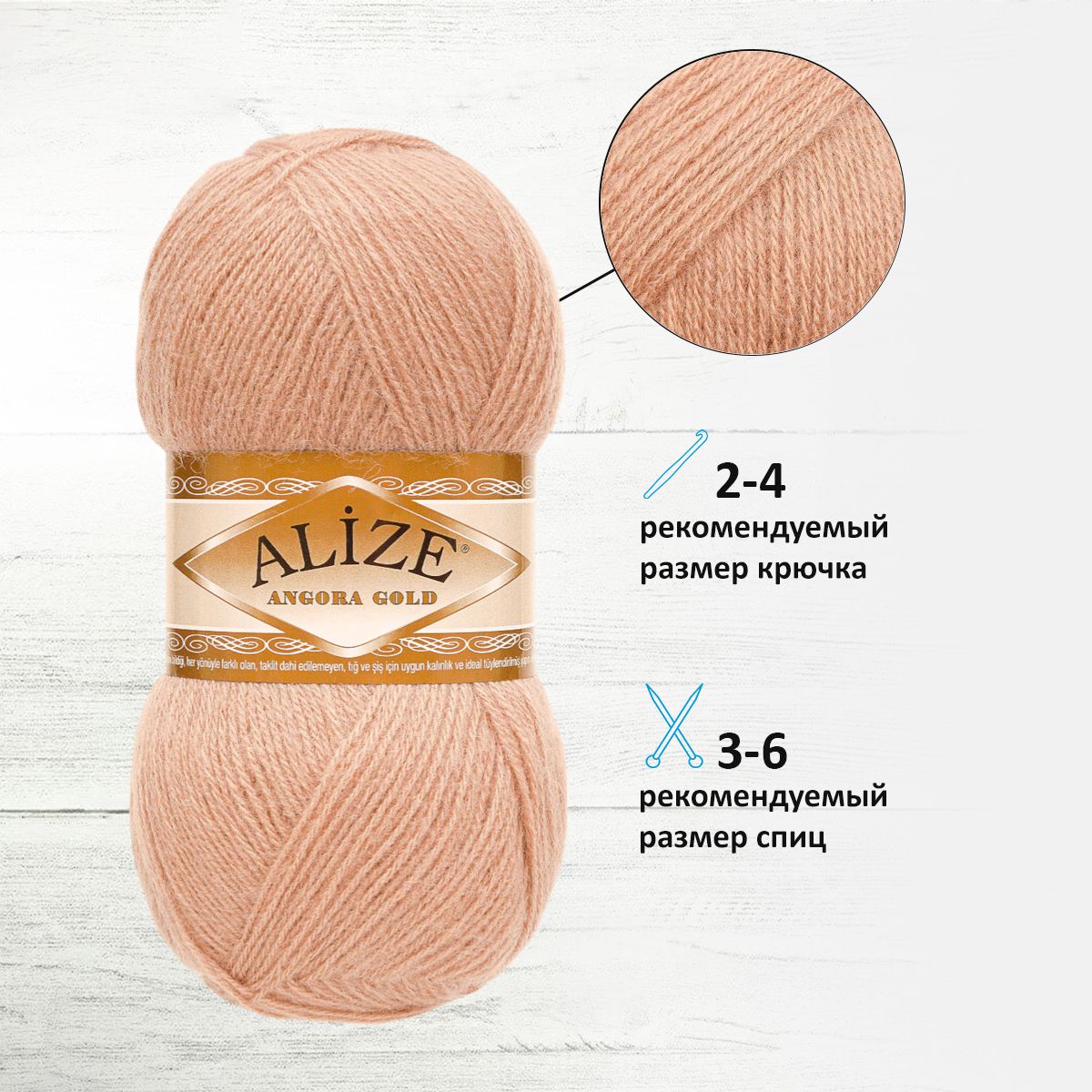 Пряжа Alize для шарфов кардиганов Angora Gold 100 гр 550 м 5 мотков 542 кора - фото 2