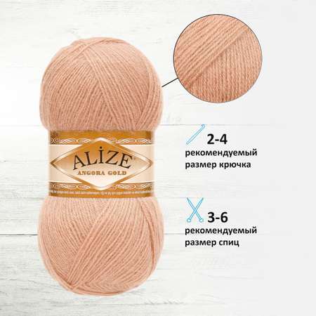 Пряжа Alize для шарфов кардиганов Angora Gold 100 гр 550 м 5 мотков 542 кора