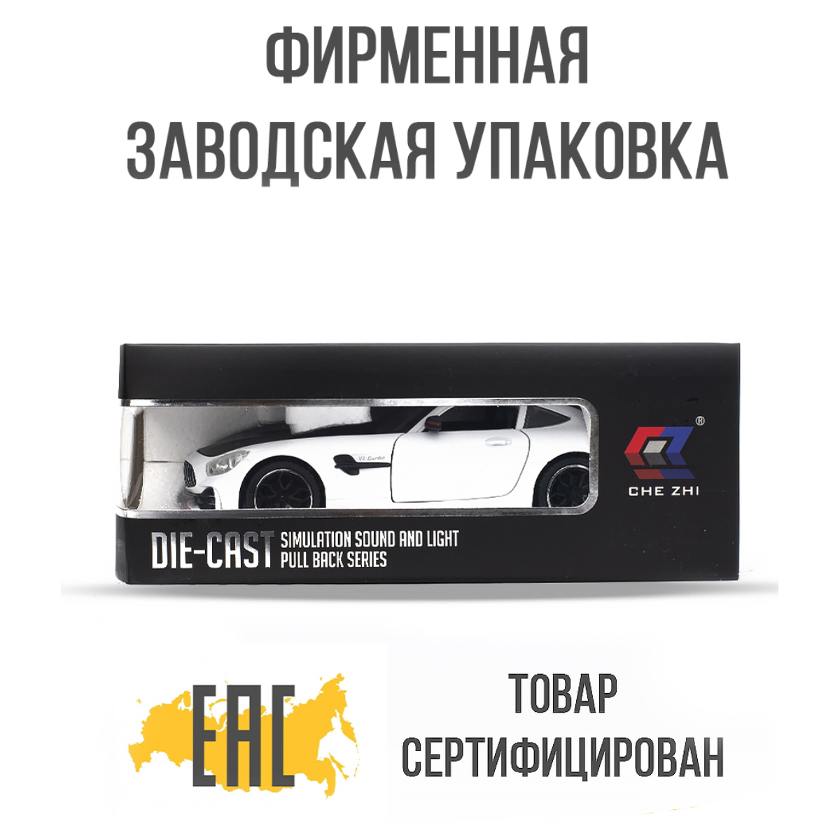 Машинка игрушка железная 1:24 Che Zhi Mercedes GTR CZ30-white - фото 4