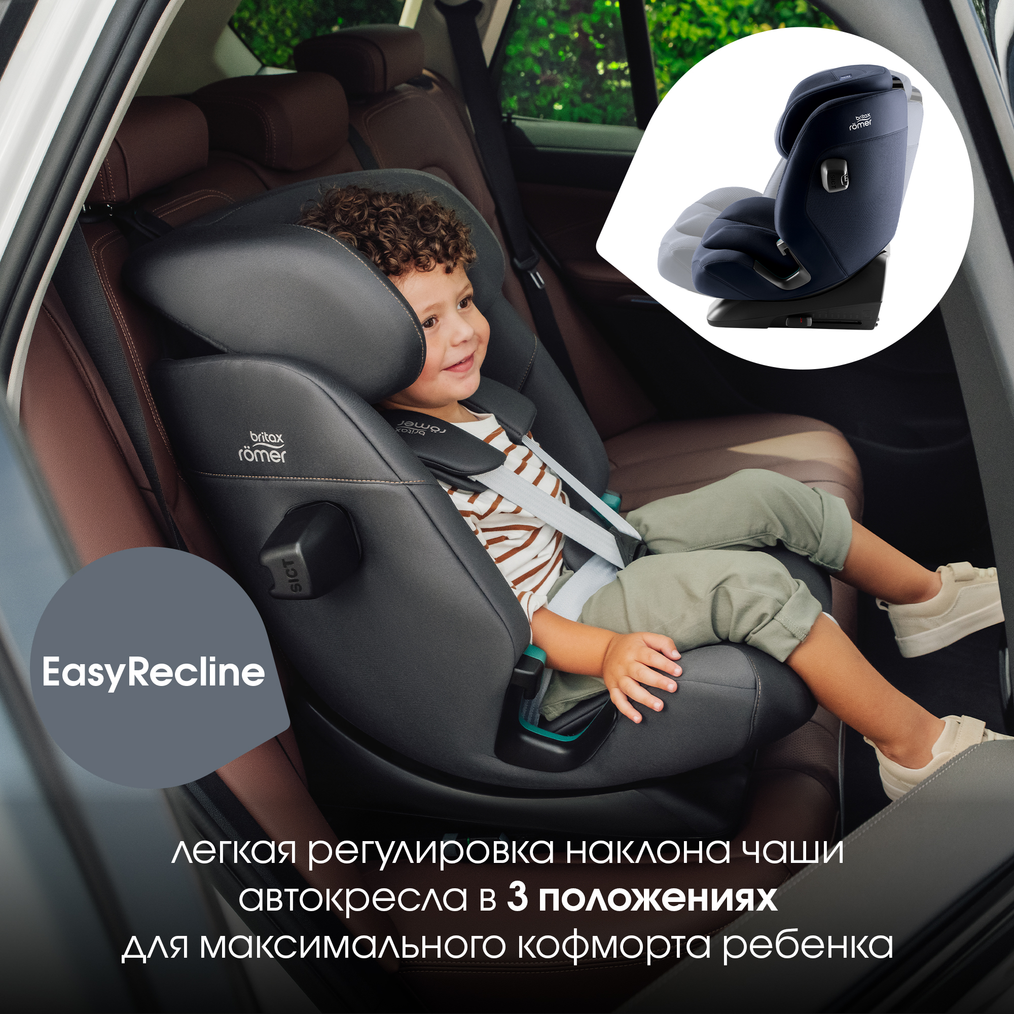 Детское автокресло Britax Roemer Advansafix Pro Style Night Blue с 15 месяцев до 12 лет рост 76 - 150 см - фото 5