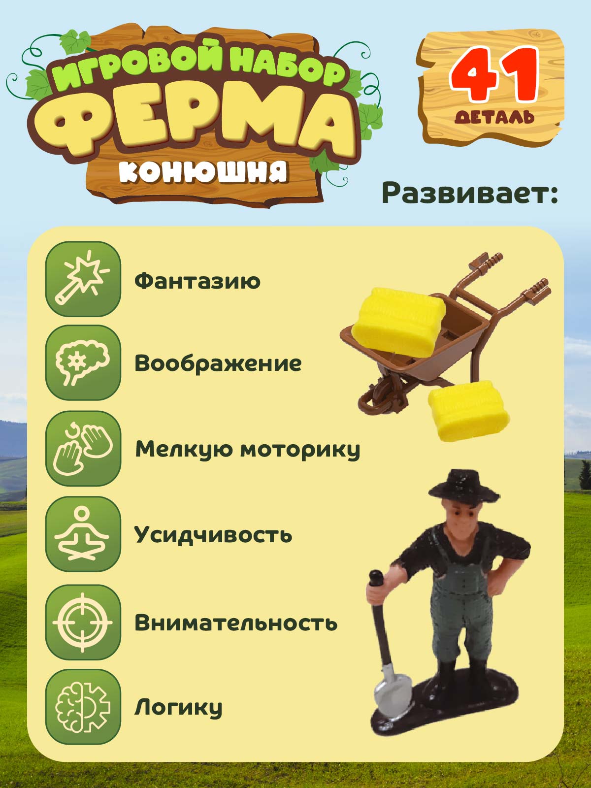 Игровой набор с фигурками ДЖАМБО Ферма 41 деталь - фото 5