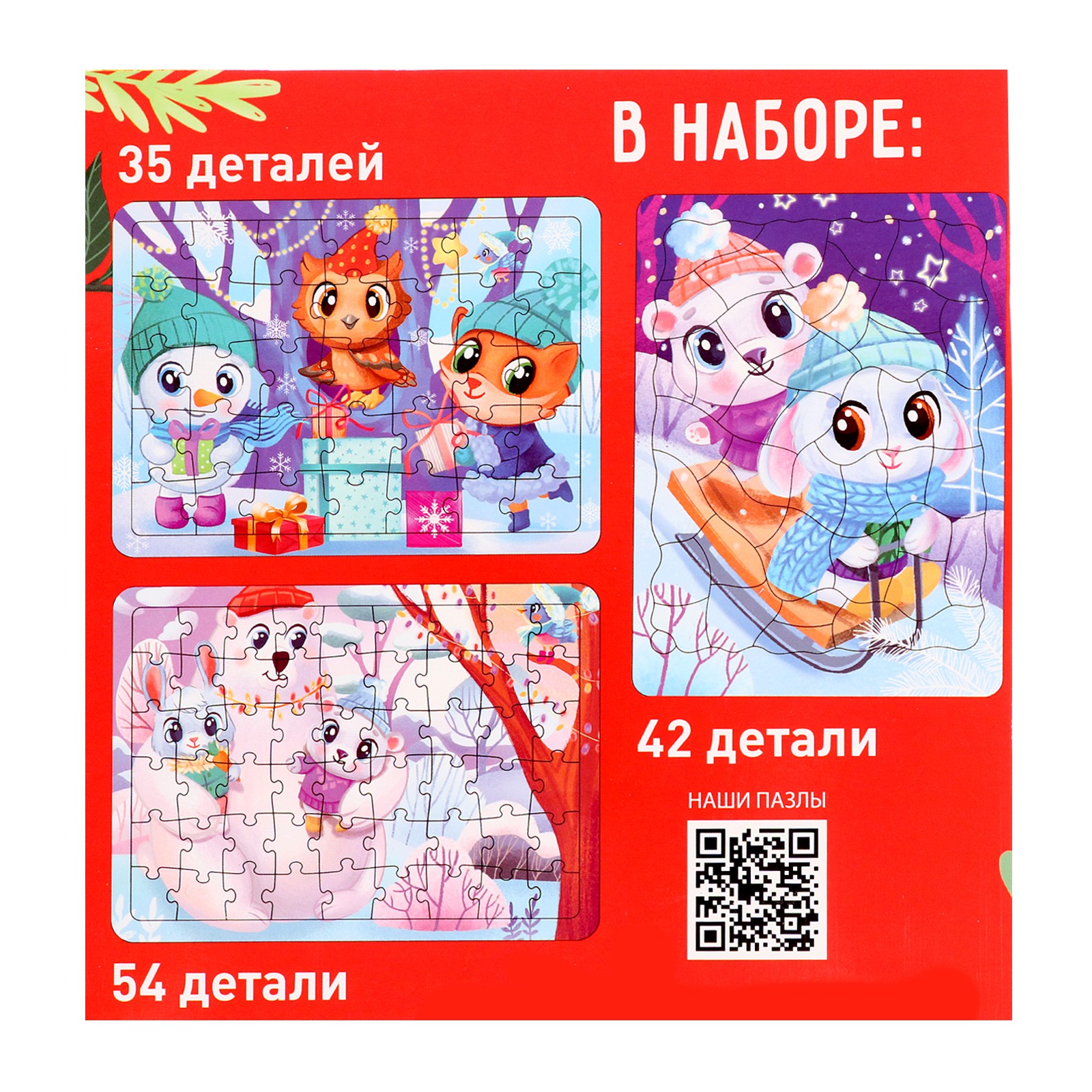 Набор пазлов Puzzle Time в рамке «Новогодние радости» 35 42 54 детали в пакете - фото 5