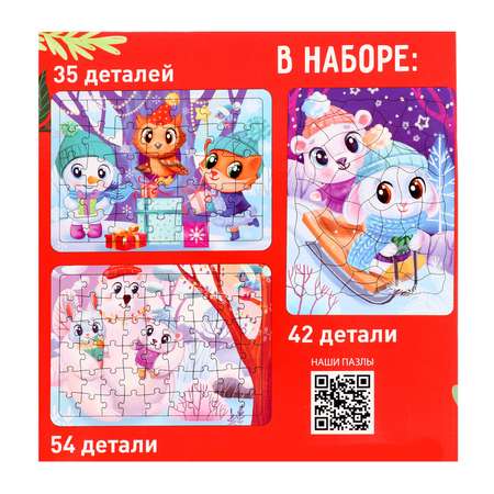 Набор пазлов Puzzle Time в рамке «Новогодние радости» 35 42 54 детали в пакете