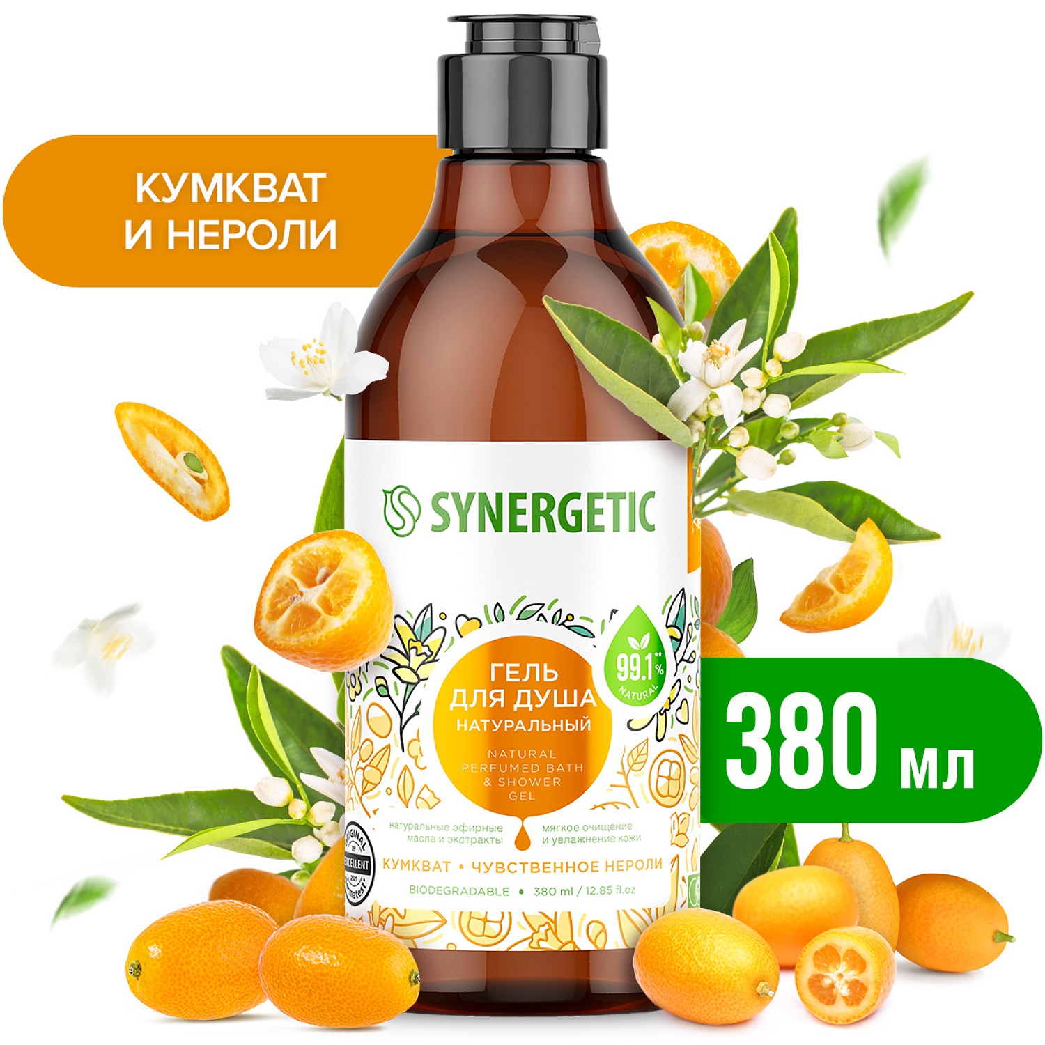 Гель для душа Synergetic Кумкват-Чувственное нероли 0.38л - фото 1