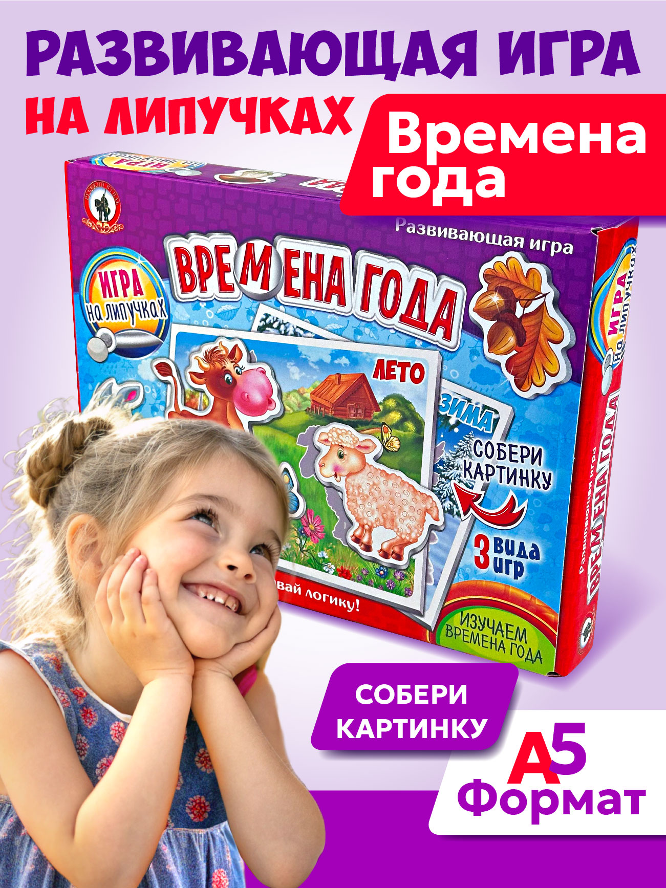 Игра Русский стиль настольная Времена года 53354 - фото 1