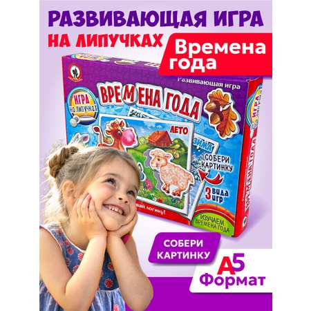 Игра Русский стиль настольная Времена года 53354