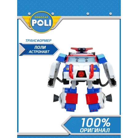 Игрушка POLI Поли трансформер 10 см + костюм астронавта