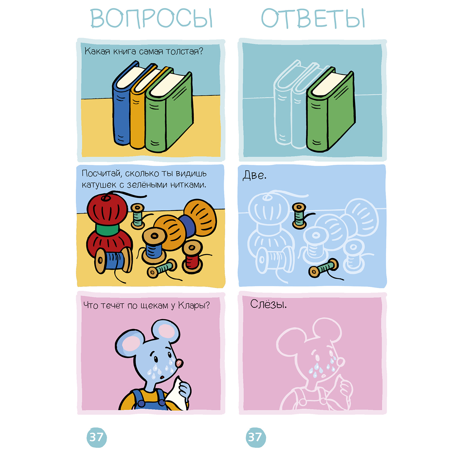 Игровой словарь. Clever Суперзнатоки 3-4 года. День за днем. Веер 2 224 - фото 4