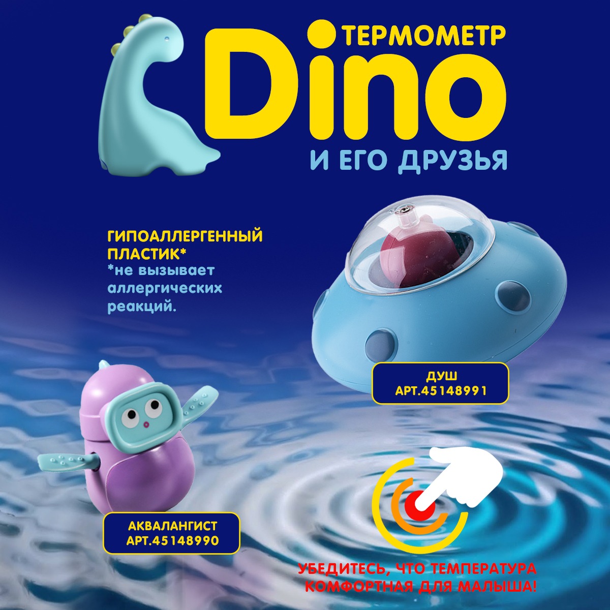 Игрушка для купания Kribly Boo Дино 101390 голубой с функцией термометр - фото 6