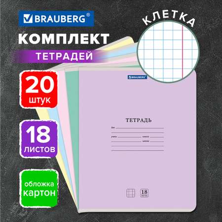 Тетрадь Brauberg 18л 20шт Классика New клетка ассорти