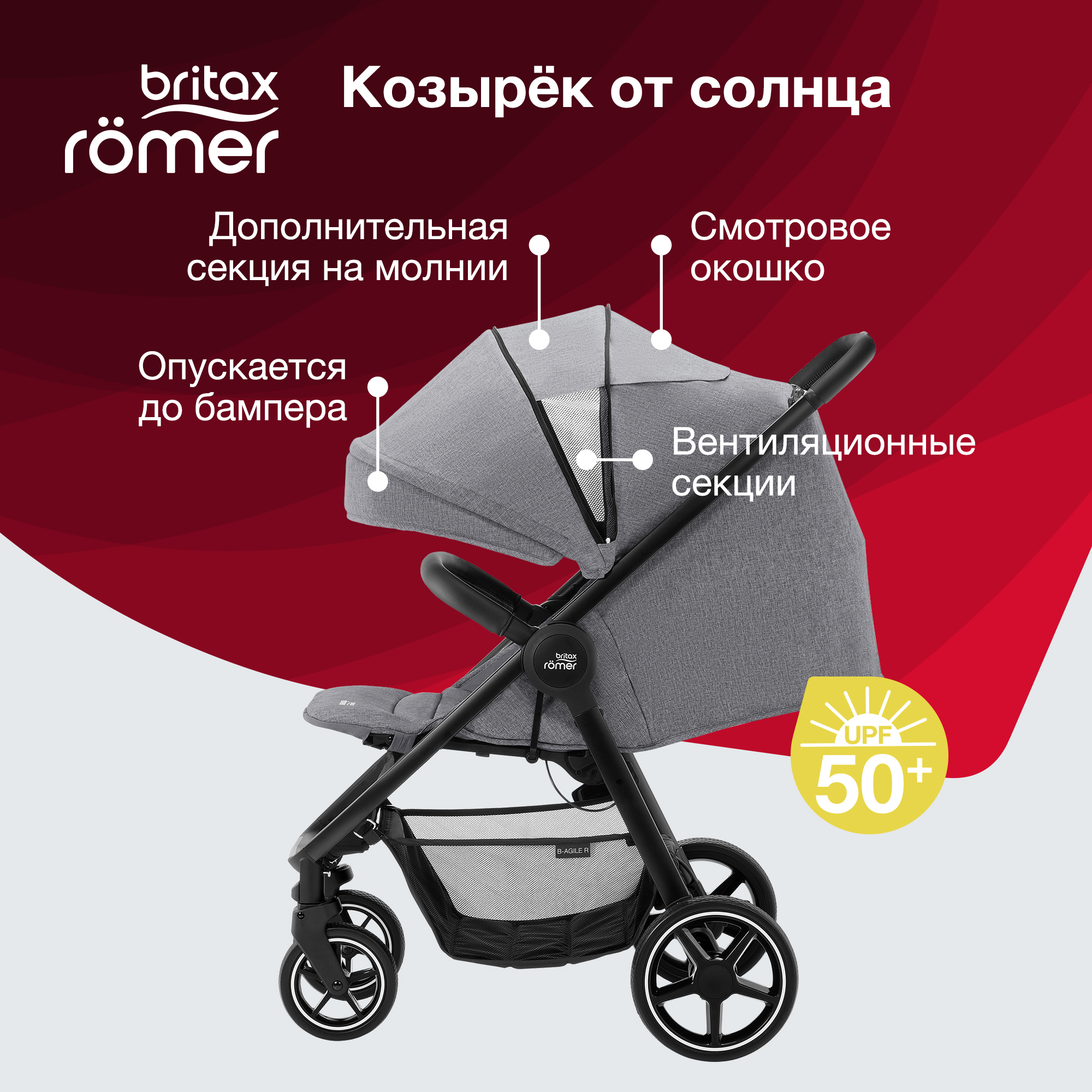 Коляска Britax Roemer B-Agile R Elephant Grey-black - фото 7