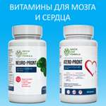 Набор Green Leaf Formula Витамины для мозга и нервной системы и Витамины для сердца и сосудов 90 капсул