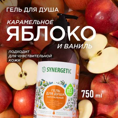 Набор гелей для душа Synergetic Карамельное яблоко и ваниль 3 шт по 750мл