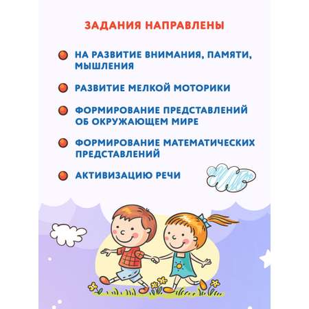 Книга ТД Феникс Большая книга игр и заданий для развития ребенка: 2+