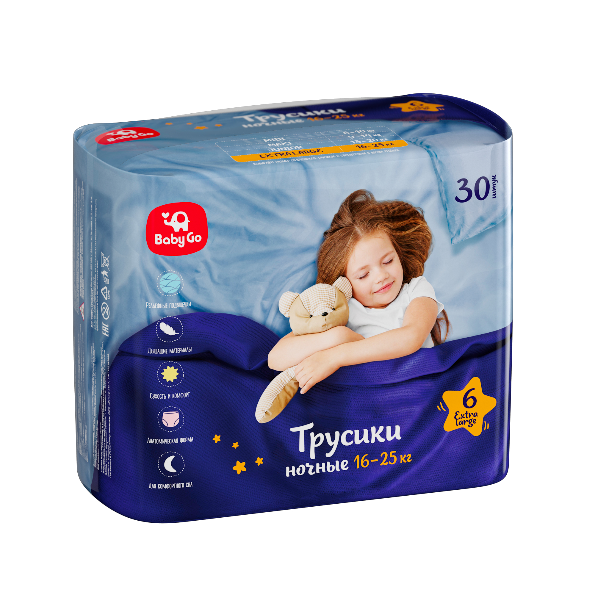 Подгузники-трусики BabyGo ночные XL 16-25кг 30шт - фото 8