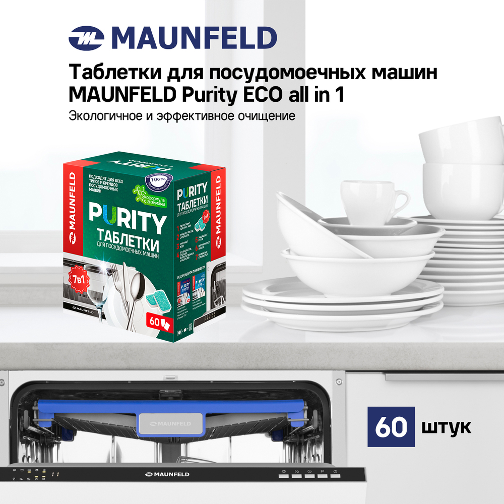 Таблетки MAUNFELD MDT60EC - фото 5