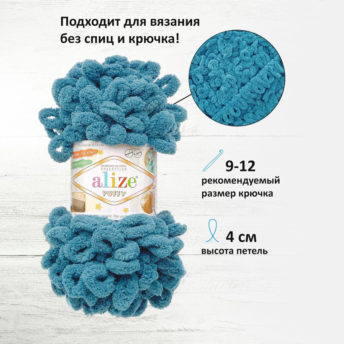 Пряжа для вязания Alize puffy 100 г 9 м микрополиэстер фантазийная плюшевая 646 петроль 5 мотков - фото 2