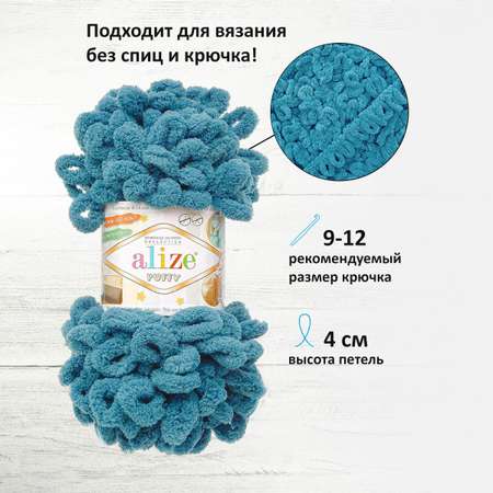 Пряжа для вязания Alize puffy 100 г 9 м микрополиэстер фантазийная плюшевая 646 петроль 5 мотков