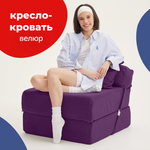 Кресло кровать Bean Joy велюр