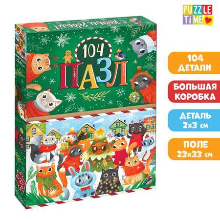Пазл Puzzle Time «Новогоднее чудо» большая подарочная коробка 104 элемента