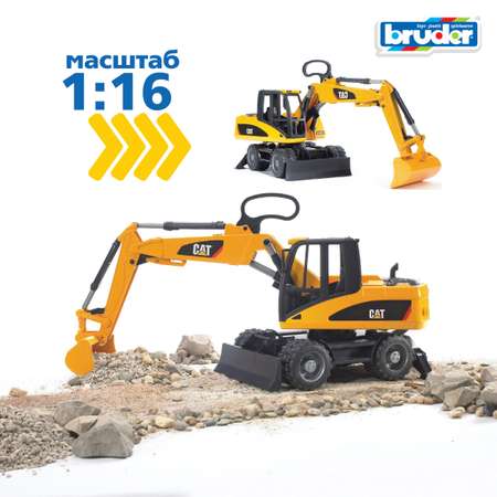 Экскаватор Bruder CAT колёсный с отвалом 1:16