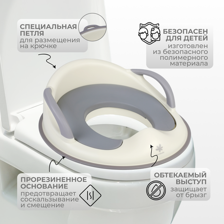 Детское сиденье на унитаз bonbela с ручками и мягкой накладкой серое