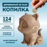 Деревянный 3D пазл Eco Wood Art копилка Кошечка