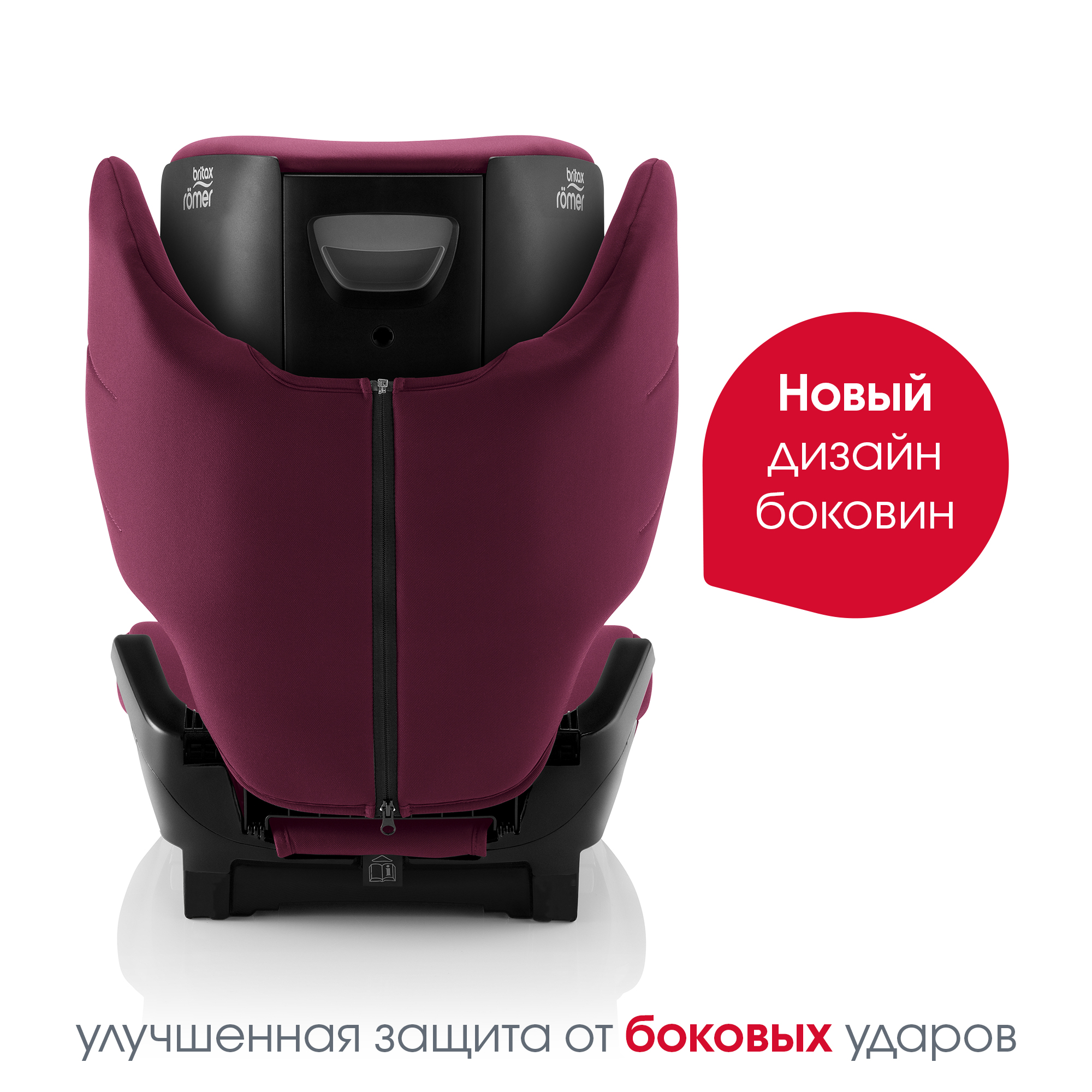 Автокресло Britax Roemer ADVENTURE PLUS 2 Burgundy Red 15 - 36 кг - фото 5