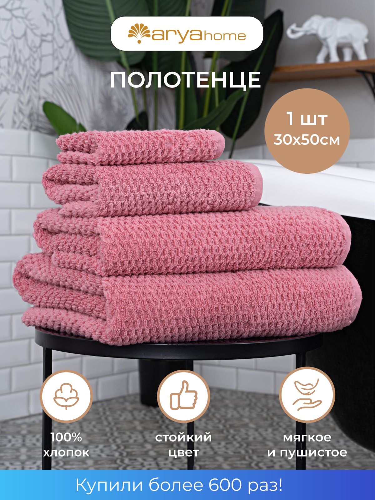 Полотенце Arya Home Collection банное махровое 30х50 Arno для рук и лица - фото 2