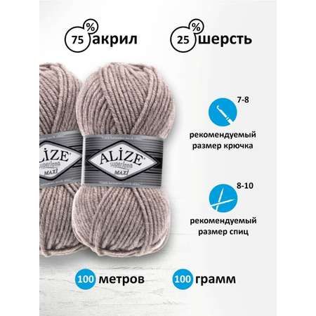 Пряжа Alize полушерстяная мягкая теплая Superlana maxi 100 гр 100 м 5 мотков 207 св.коричневый