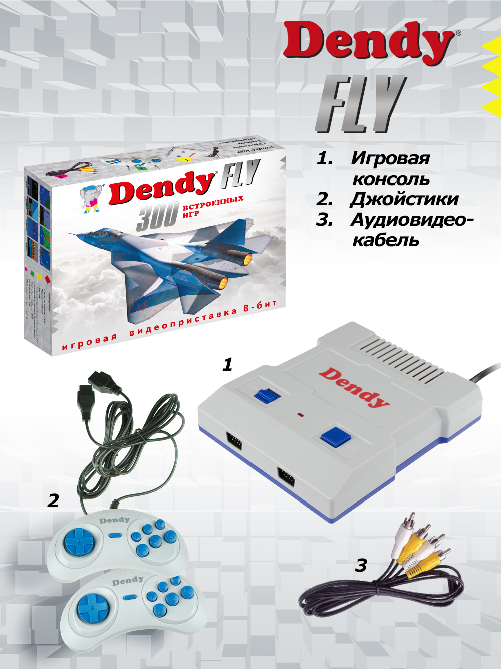 Игровая приставка Dendy Dendy Fly 300 встроенных игр 8-бит - фото 3