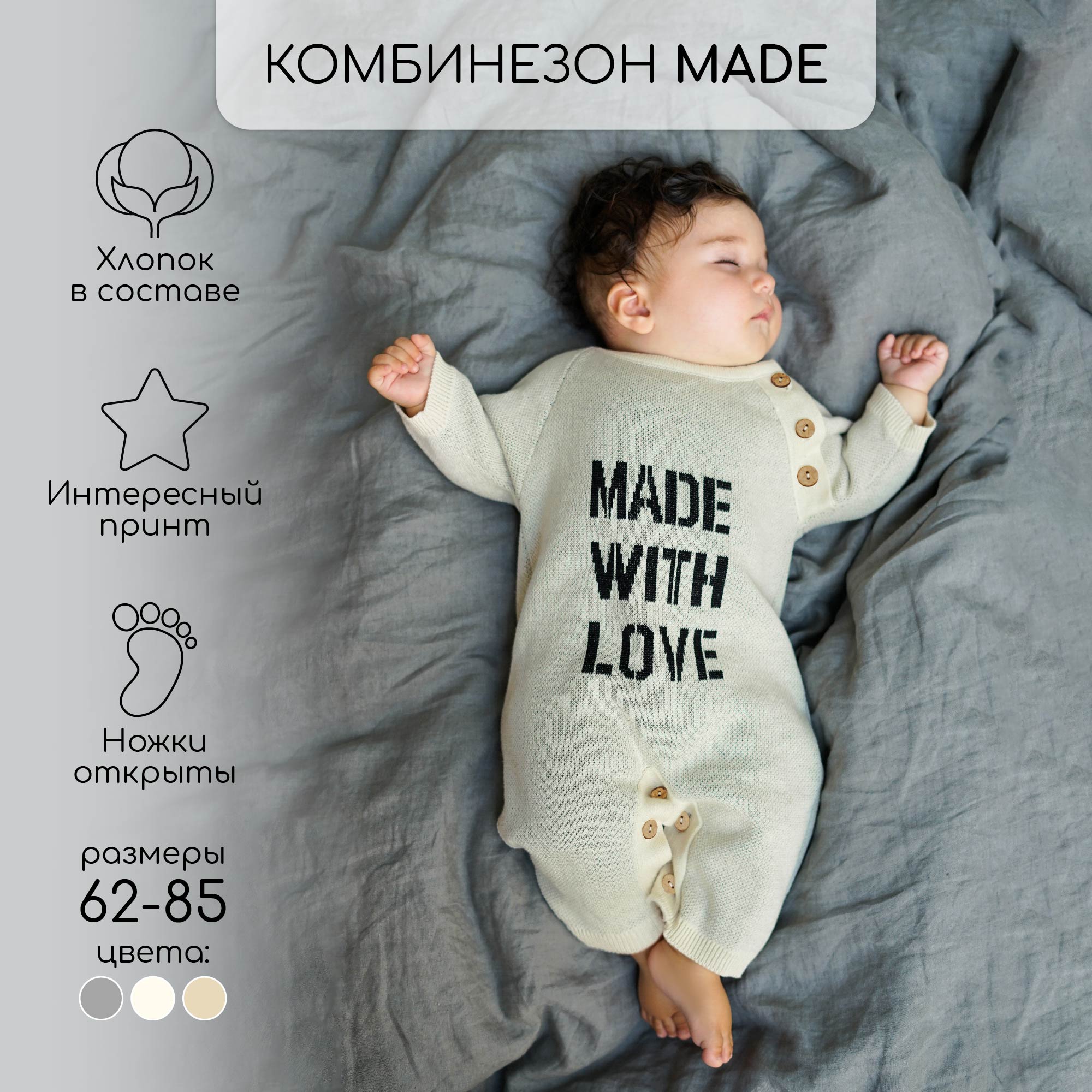 Комбинезон Amarobaby AB-OD23-PLM5/33 - фото 2