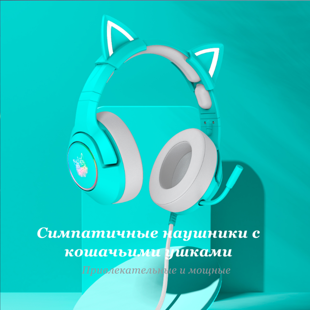 Игровые наушники Onikuma Electric Cat - фото 4