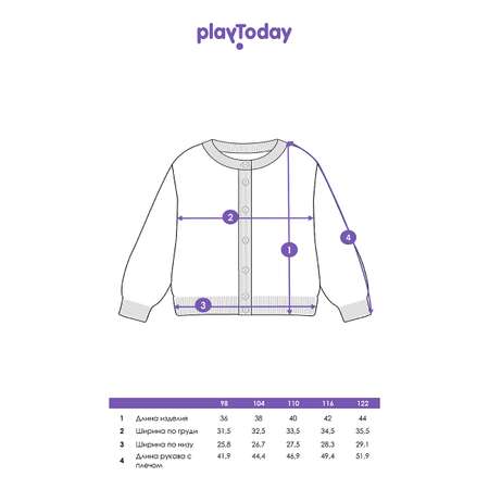 Кардиган PlayToday