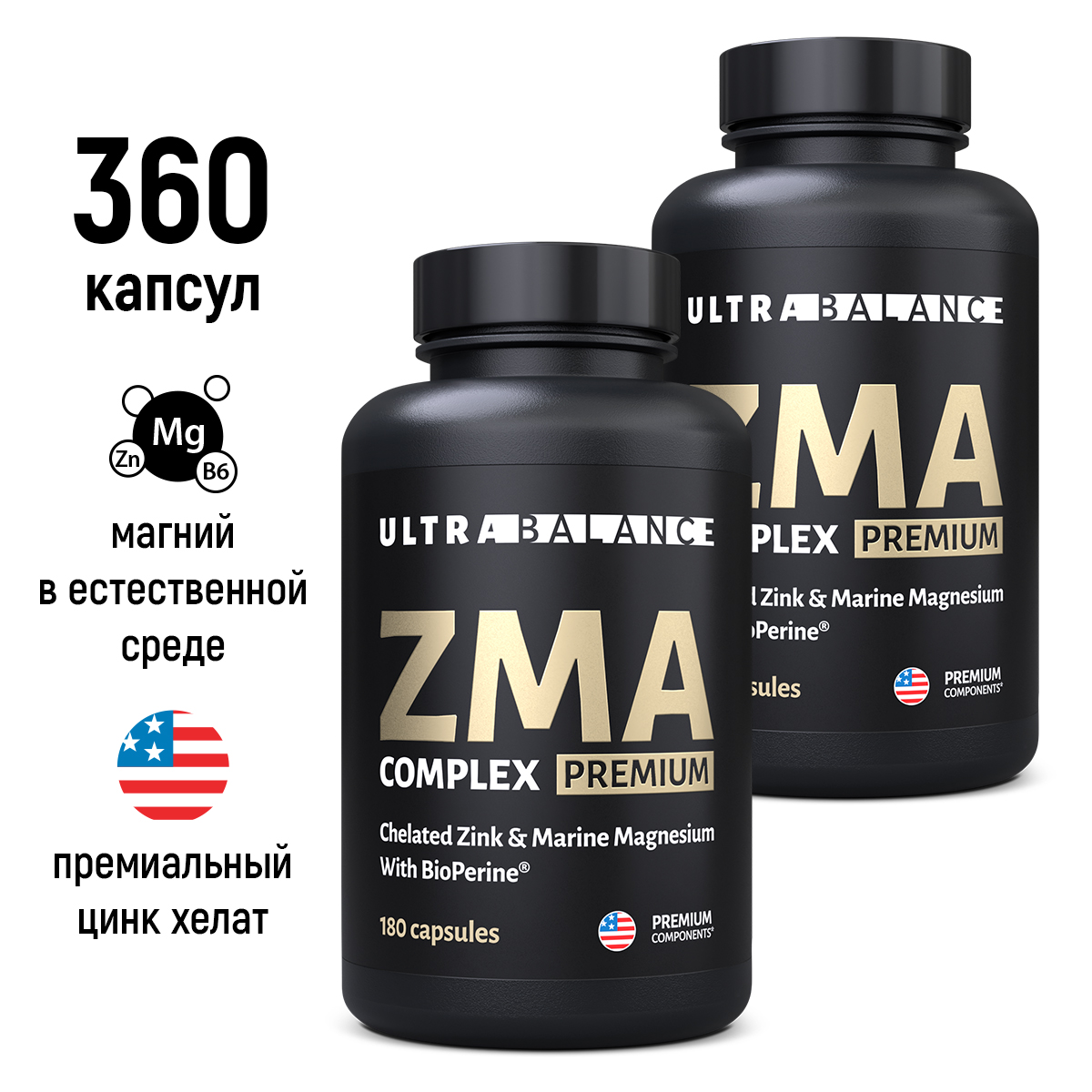 ZMA комплекс витамины UltraBalance спорт питание мультивитамины для мужчин бустер тестостерона 360 капсул - фото 1