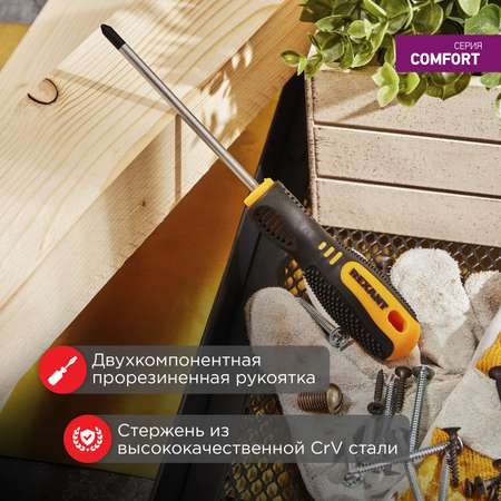 Отвертка REXANT крестовая PH2х125мм трехкомпонентная рукоятка сталь S2