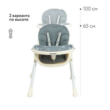 Стульчик для кормления Babyton Bueno Grey