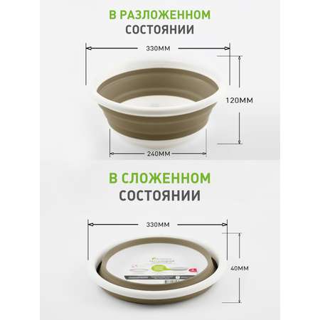 Таз складной силиконовый Estares Таз складной силиконовый ES-BS-portable-5l-33x12/4-white/beige