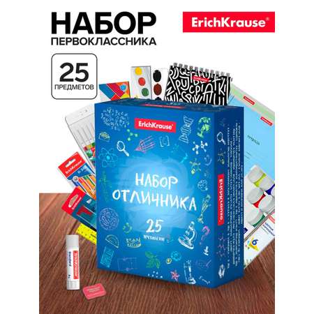 Набор первоклассника ErichKrause 25 предметов