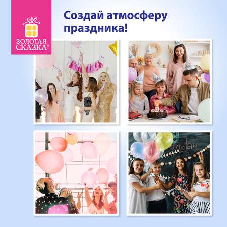 Шары воздушные Золотая сказка 50 штук белые