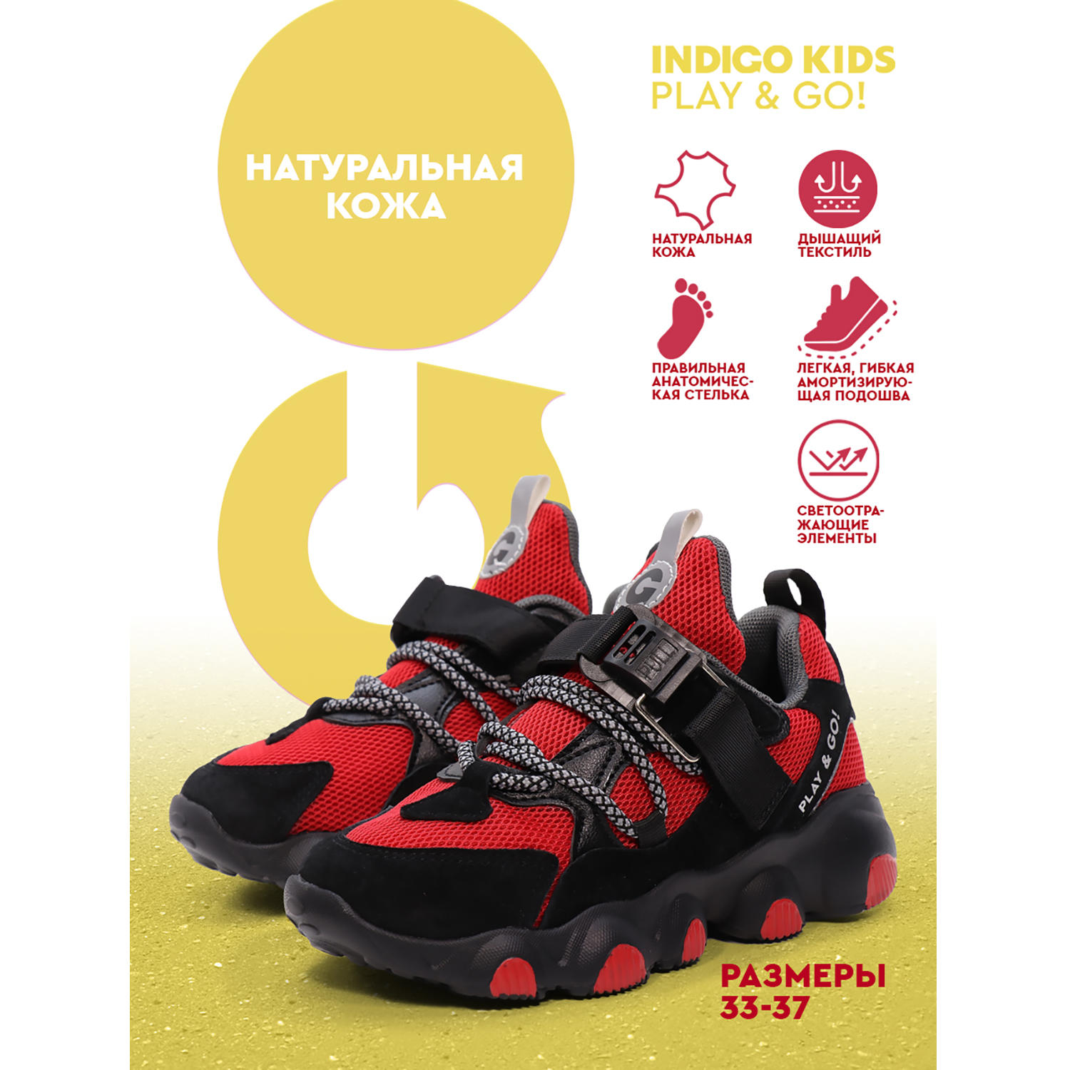 Кроссовки Indigo kids 92-053D - фото 6