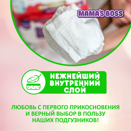 Подгузники трусики Mamas BOSS Размер L 44 шт