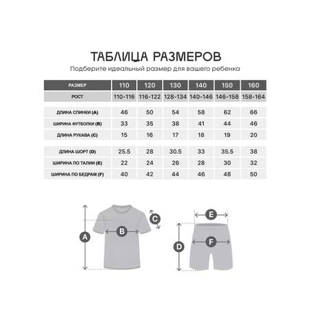 Костюм KELME