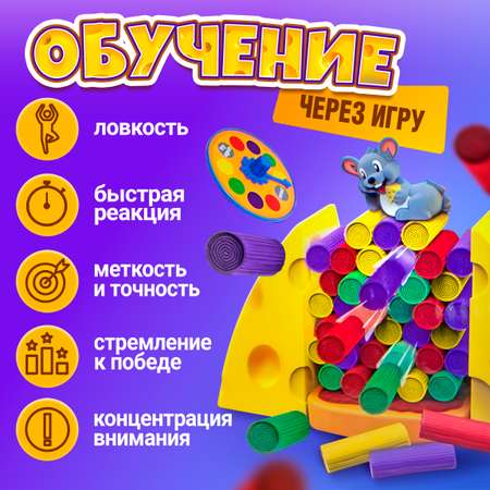 Настольная игра 1TOY СЫРдитый мышонок