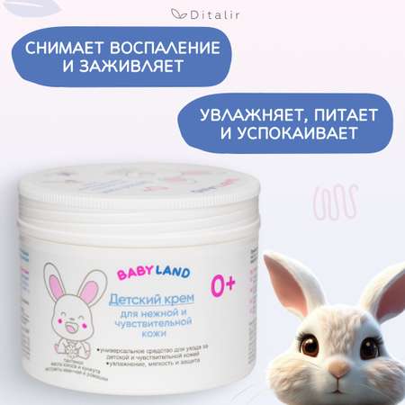 Детский крем увлажняющий Диталир BABYLAND