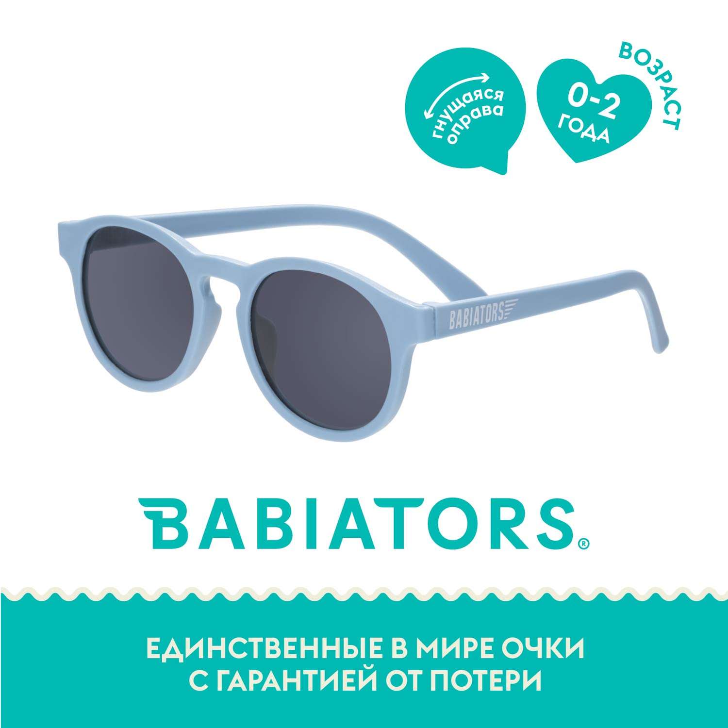 Солнцезащитные очки Babiators Original Keyhole Неопределённость 0-2 KEY-007 - фото 1